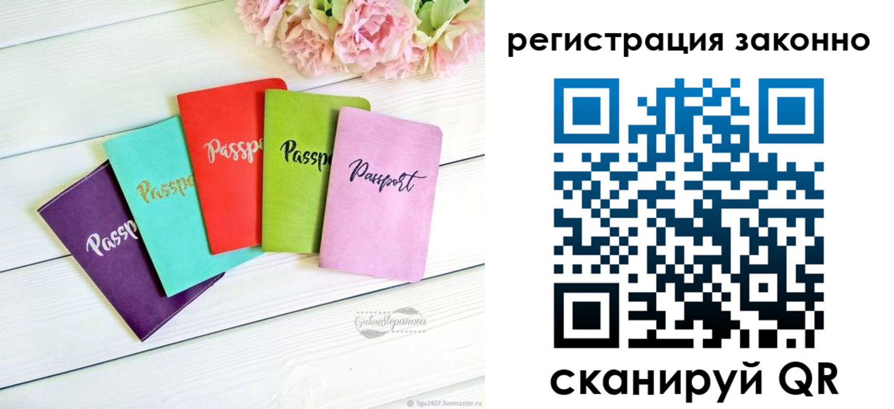 прописка иностранных граждан в Ардоне