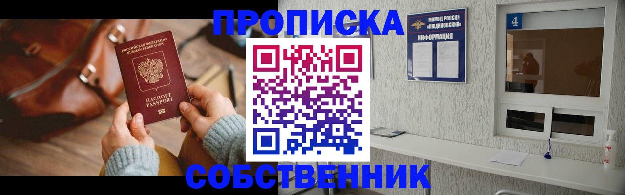 прописка регистрация в Ардоне