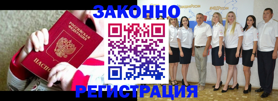 временная регистрация недорого в Ардоне