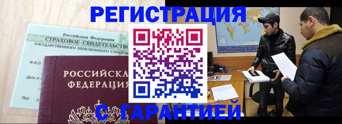 временная регистрация поиск в Ардоне