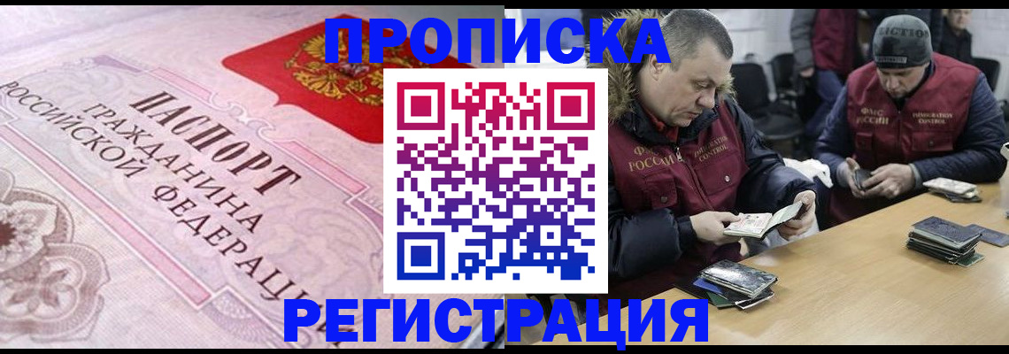 временная регистрация законно в Ардоне