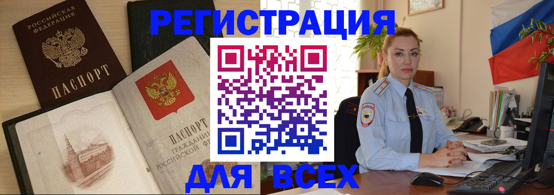 миграционный учет в Ардоне