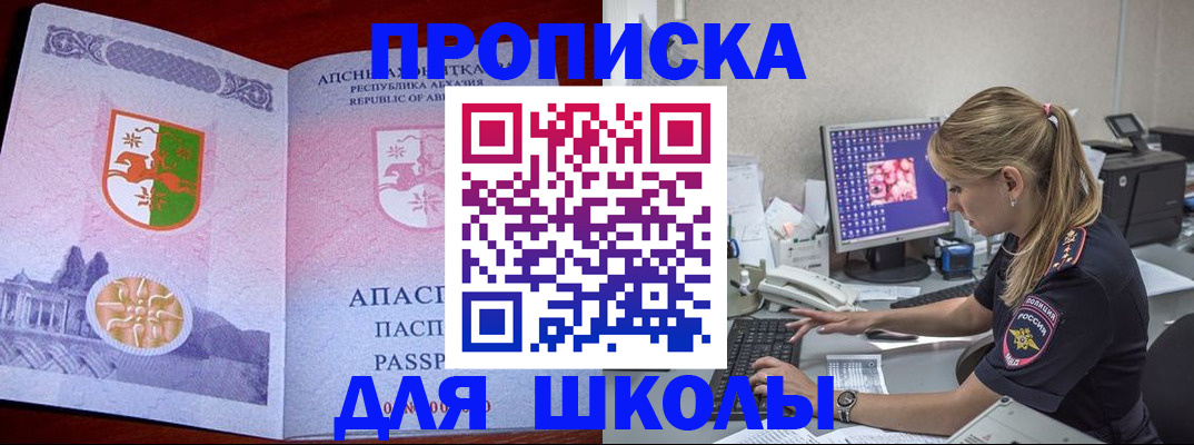 найти адрес прописки в Ардоне