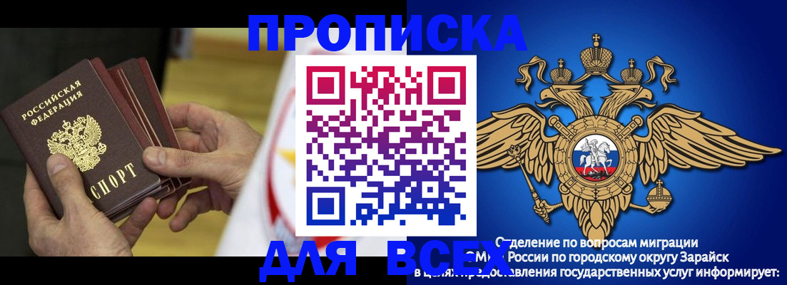 временная регистрация в квартире в Ардоне